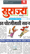 E-Paper Dainik Surajya screenshot 4