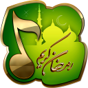 Best Islamic Ringtones