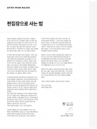 맥심 한국판 Maxim Korea screenshot 15