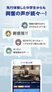 VRハイリコム学習アプリ screenshot 1