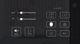 ホラー脱出ゲーム  ネコリバコ｜怪奇現象渦巻く部屋からの脱出 screenshot 2