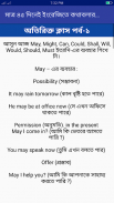 মাত্র ৪৫ দিনে ইংরেজি শিখুন screenshot 5