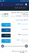 الخطوط الجوية الكويتية screenshot 5