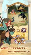 AFK アリーナ screenshot 5