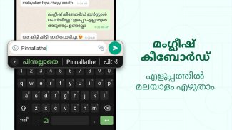 Malayalam Keyboard screenshot 3