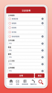 ERB助理搵工 screenshot 1