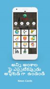 Telugu News Cards - Live, Short, Local Telugu News screenshot 4