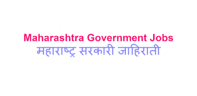 Maharashtra Government Jobs