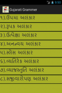 Gujarati Grammar screenshot 4