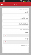 Emarat Al Youm screenshot 4