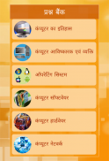 Computer GK - कम्प्यूटर ज्ञान screenshot 4