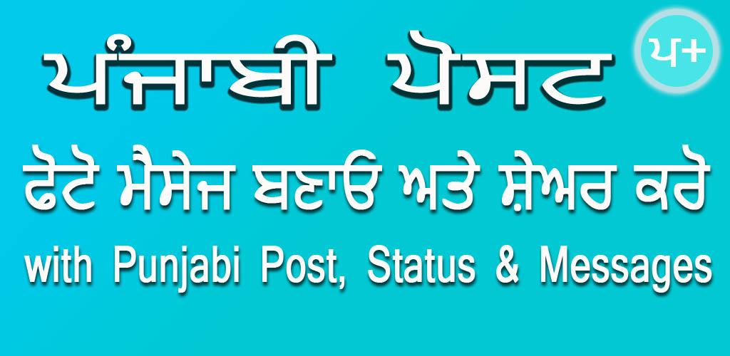 User rating for Punjabi Status - Text and Video: 0 ★. Punjabi Status - Text...