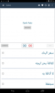 قاموس عربي انجليزي ثقيل screenshot 4