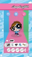 Powerpuff Yourself فتيات القوة screenshot 0