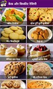 Nasta Recipe in Hindi screenshot 5