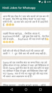 Hindi jokes for whatsapp screenshot 0