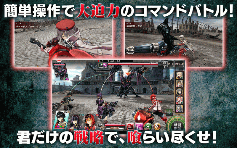 God Eater Resonant Ops 2 6 1 Download Android Apk Aptoide