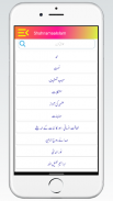 Shahnama e Islam Hafeez screenshot 3