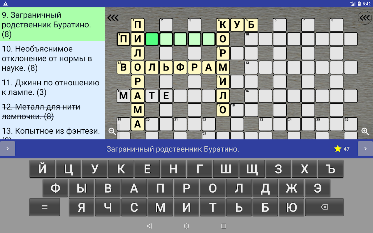Кроссворды на русском - Загрузить APK для Android | Aptoide
