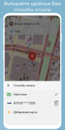 Такси UpTaxi screenshot 5