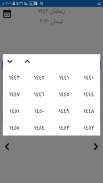 التقويم الهجري والميلادي screenshot 3