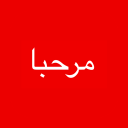 Arabic Dictionary Translator Icon