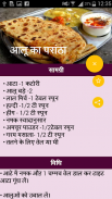 Lunch Box Recipes in Hindi | लंच बॉक्स रेसिपी screenshot 2