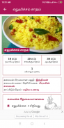 Brahmin Samayal Recipes Tamil screenshot 7