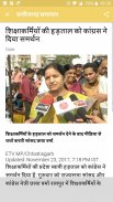 छत्तीसगढ़ समाचार - Chhattisgarh News screenshot 4