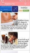 Pregnancy Tips - Hindi screenshot 3