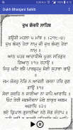 Dukh Bhanjani Sahib Audio screenshot 7