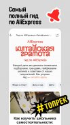 AliExpress: интернет-магазин screenshot 1
