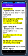 Hindi Grammar - हिन्दी व्याकरण screenshot 2