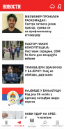 Večernje Novosti screenshot 0