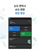 SC제일은행 모바일뱅킹 screenshot 5