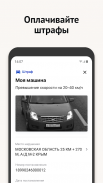 Моя Москва — официальное приложение портала mos.ru screenshot 0