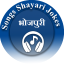 Bhojpuri Songs Shayari Jokes