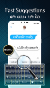 Lao Keyboard : Laos Language Typing Keyboard screenshot 1