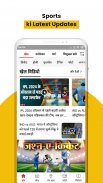 Hindi News:Live India News, Live TV, Newspaper App screenshot 0