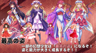 東方幻夢廻録【戦略RPG】 screenshot 5