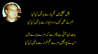 urdu romantic poetry by ahmed faraz