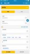 Taiwan Railway e-booking screenshot 6