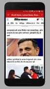 Hindi Newspaper, India News,  Sports and More screenshot 6