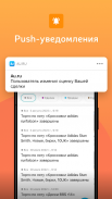 Au.ru Аукцион (ранее: 24au.ru) screenshot 4