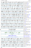 Quran Majeed Ka Asaan Tarjuma screenshot 1