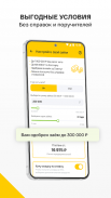 Займы онлайн на карту－CarMoney screenshot 0