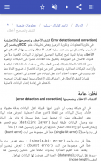 نظرية المعلومات screenshot 6