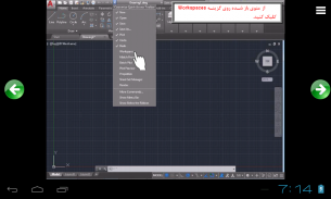 آموزش اتوکد 2019 - AutoCAD 2019 screenshot 16