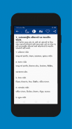 GK in Gujarati for GPSC Exam 2019-20 screenshot 2