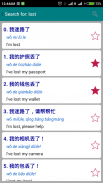 Learn Chinese Offline screenshot 2